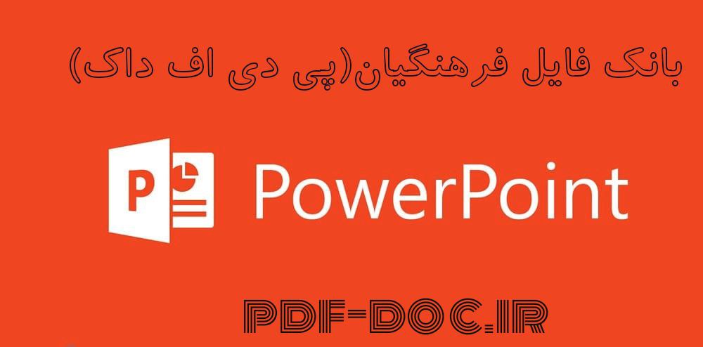 پاورپوینت حسابداري صنعتي يك